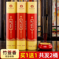 Buddha fragrance household thread incense natural indoor for Buddha fragrance Guanyin incense fragrance God fragrance Sandalwood incense gift Buddha fragrance bamboo sign non-smoke fragrance