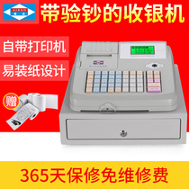 Aibao 500 Cash Register All-in-One Machine Small Supermarket Convenience Store Food and Food Commercial Electronic Cash Register