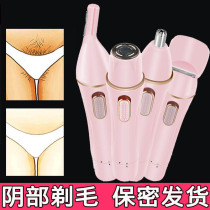 Small Scraping Hair Cutter Private special shaving machine Men and women Private offices Hair Loss Pubic Fur Intimate shawler anal hair