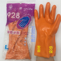 Special spring bud 928 New Generation PVC inner cotton wool cloth imported material oil resistant acid and alkali resistant dip plastic gloves