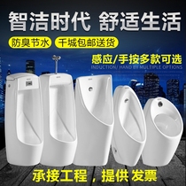 Anhua urinal Wall-mounted floor-to-ceiling integrated automatic induction urinal Household engineering Hotel urinal urinal