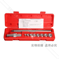 Clutch-to-hole corrector car repair tool clutch correction tool Auto Protection Tool 10-piece set