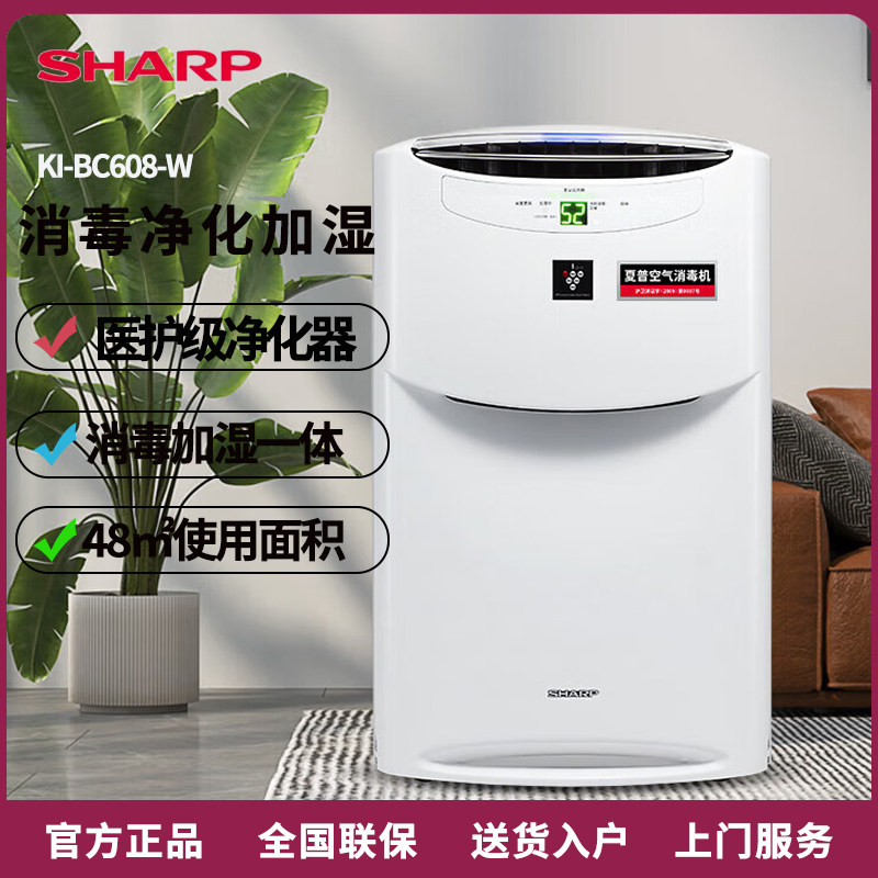 sharp加湿型空气净化器-sharp加湿型空气净化器促销价格、sharp加湿型 
