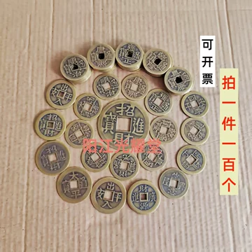 顺治康熙雍正乾隆嘉庆通宝-顺治康熙雍正乾隆嘉庆通宝促销价格、顺治