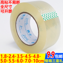 Transparent tape wholesale sealing tape 2 4 4 5 6 7cm sealing tape large roll packaging sealing tape