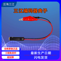 Sanjiang Encoder Clip CODER-F900 CODER-F900B Clip New Smoke Coding Type