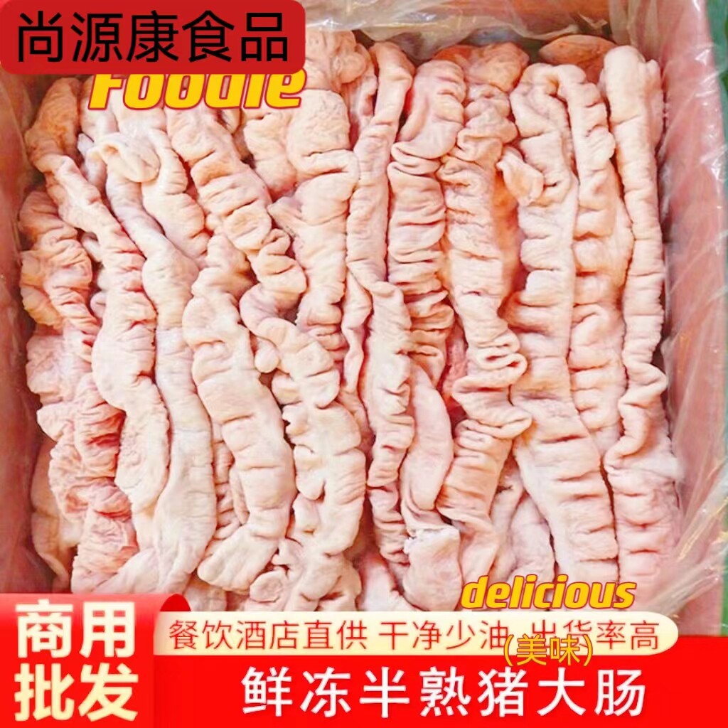 冷冻猪大肠20斤-冷冻猪大肠20斤促销价格、冷冻猪大肠20斤品牌- 淘宝