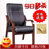 New high-quality solid wood office chair Computer chair Household Mahjong chess four-legged conference room chair cowhide boss chair