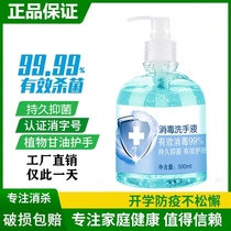 Net red recommended antibacterial disinfection hand sanitizer mother and baby can be used home fragrance foam student children adult cleaning