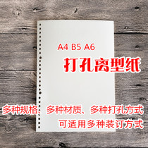 Play 6 holes 30 holes portable loose-leaf hand account release paper a4a5 tape storage book Sticker material guide book double