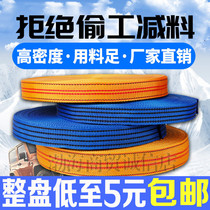 Car strap flat belt brake rope truck strap strap bag strap strap strap trailer rope wear-resistant