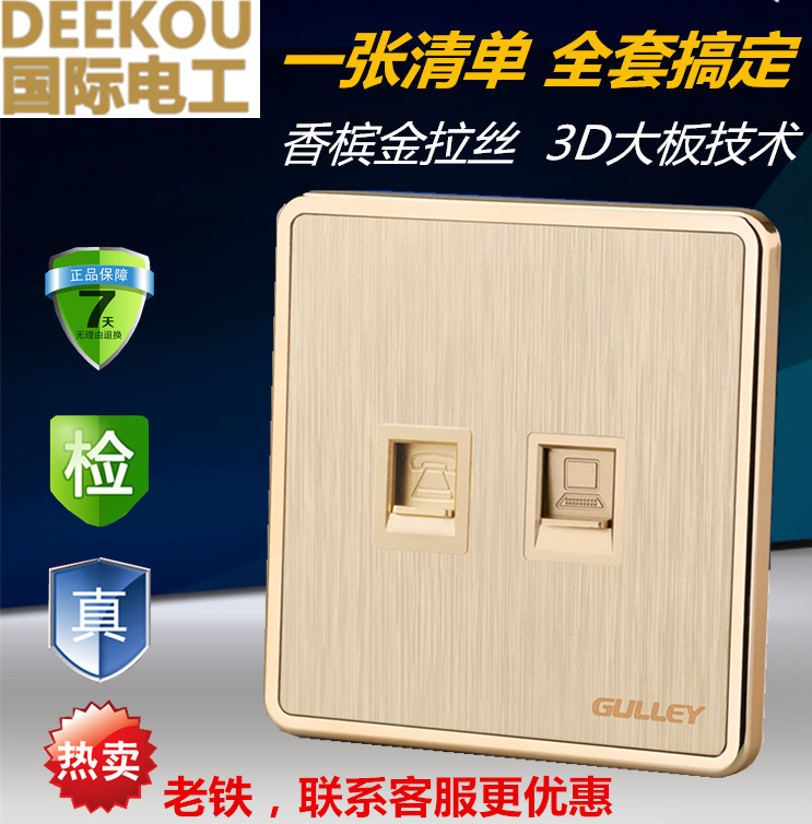 International Electrician Model 86 wall concealed champagne gold computer telephone M6 socket network telephone socket panel