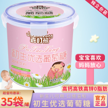 Newborn glucose newborn preferred infant glucose powder calcium iron zinc prebiotic milk companion multi-dimensional