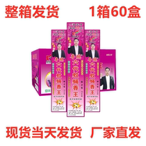 Lu Peng sixth generation mosquito and fly incense king mosquito incense household mosquito repellent fly incense Hotel animal husbandry mosquito and fly killing whole box 60 boxes
