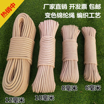 Outdoor high-altitude exterior wall rope wear-resistant nylon rope Nylon rope tied rope clothesline household tent rope flagpole