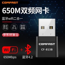 (WIFI Bluetooth two in one) dual frequency 5G Bluetooth 4 2 wireless network card desktop laptop USBWIFI receiver adapter configuration audio printer WiFi receiver