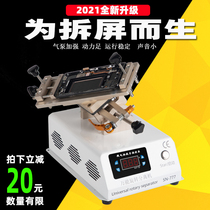 Multifunctional universal LCD separator Rotating surface screen separator Mobile phone screen replacement maintenance vacuum separator
