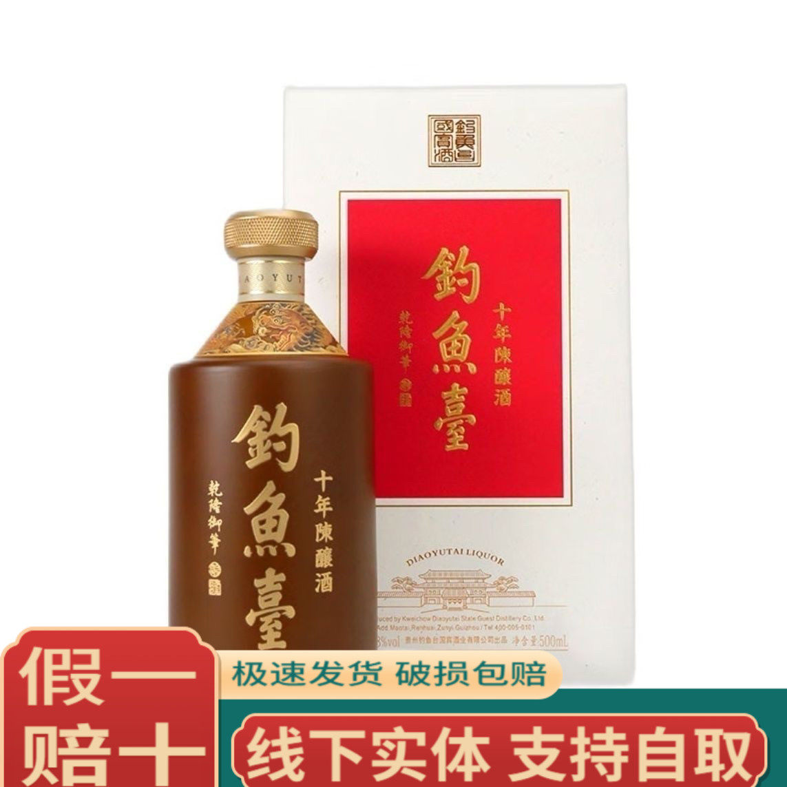 酱香型白酒钓鱼台-酱香型白酒钓鱼台促销价格、酱香型白酒钓鱼台品牌- 淘宝