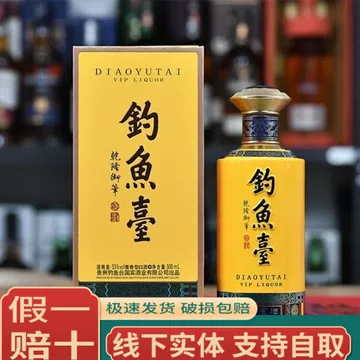 钓鱼台国宾53度礼盒-钓鱼台国宾53度礼盒促销价格、钓鱼台国宾53度礼盒