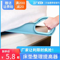 Mattress lifter home hotel bedroom labor-saving home lift bed pad lift bed sheet bed sheet finishing artifact