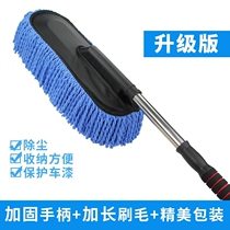 Telescopic long handle car mop car wash brush car duster gas car supplies special truck dust removal broom