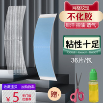 Wig film double-sided adhesive Waterproof and sweat-proof tape Non-chemical adhesive Special adhesive film Wig film Biological double-sided adhesive