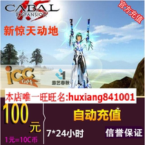 Entertainment spring and autumn card 100 yuan point card new earth-shattering 100 yuan point card 1000C coin automatic recharge