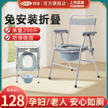 Toilet chair home elderly simple toilet mobile toilet foldable disabled toilet chair pregnant woman squat stool