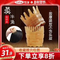 Ke Fu head scraping board horn scraping comb eye scalp massage comb hair hair treatment Meridian hair comb