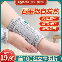 Wrist guard tenosynovitis self-heating magnetic therapy warm men and women moxibustion protection wrist sprain pain strain joint sheath breathable