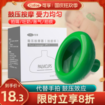 Picking sputum artifact old man Pat home suction buckle back child baby snapping device silicone Pat Cup knock back expectoration