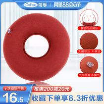 Anti-bedsore air cushion ring buttock hemorrhoid inflatable cushion Medical elderly pressure sores patient wheelchair postoperative care gasket