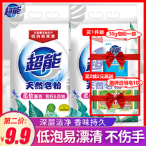 Super natural soap powder 1 bag 2kg soft fragrance home laundry powder big bag home real fragrance lasting