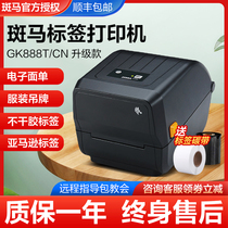 Zebra Zebra ZD888T thermal thermal transfer label printer Self-adhesive label Logistics express single-sided single-sided single-sided single-sided single-sided single-sided single-sided single-sided single-sided single-sided single-sided single-sided single-sided single-sided single-sided single-sided single-sided single-sided
