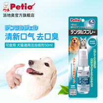 Petio paitio Japan imported cat dog dog oral cleaning spray toothcleaning Tedi Koji to remove bad breath