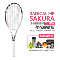 HEAD Hyde TouchRadical MPL4 Sakura Limited Edition Womens Full Carbon Tennis with 1 Handle