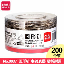 Deli 0037 paper clip tube paper clip office stationery color 30mm needle paper clip 200 tubes