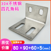 304 Stainless Steel Angle Code L Type 90 Degrees Right Angle Seat Angle Iron Fixed Bracket Furniture Triangle Iron Thickened 80 * 90