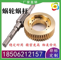 Reducer worm gear large transmission ratio 45 steel copper turbine non-standard custom screw gear accessories