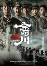 HD War Movie King Kong Chuan 1DVD disc box Zhang Yi Wu Jing