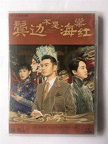 HD anti-Japanese love TV series temples are not crabapple red DVD disc disc 49 complete collection Huang Xiaoming Yin Zheng