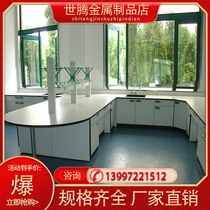Laboratory test bench steel wood waterproof all steel corrosion resistance central side platform test console experimental anti-corrosion popularity