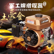 Military brand 48v6072v volt electric tricycle four-wheeler car car car range extender gasoline charging generator