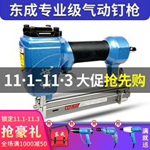 Dongcheng air nail gun does not clamp F30 direct nail gun 1013 code nail gun ST64 steel nail gun mosquito nail gun