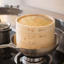 Huang Yifu steamer Bamboo household 304 stainless steel commercial Xiaolongbao grate steamed bun cage steamer steamer