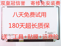 LTN156AT30 29 20 35 LP156WHB WH3 U B156BGE-L41 L31 LCD screen