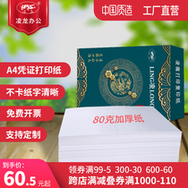 a4 accounting voucher printing paper blank A5 financial bookkeeping one joint second and third grade electronic invoice list printing paper.