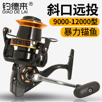 Fishing Deed 9000 Type of metal inclined mouth hiking wheel fishing wheel fish wire wheel anchor fish wheel throw rod fish wheel sea rod wheel