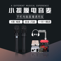 Blue enCORE300 condenser microphone sound card set ksong shouting wheat mobile phone microphone anchor live broadcast equipment
