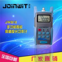 Joinwit Shanghai Jiahui multi-function intelligent high-precision optical power meter Communication line detection JW3216